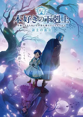 国风奇幻动漫草木志异在线观看